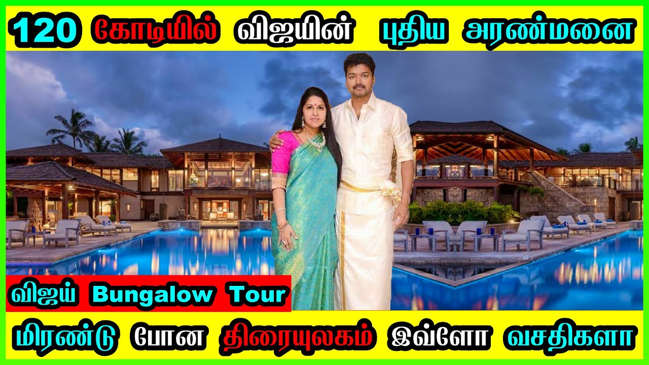 Thalapathy Vijay New Home Tour 🔥 Actor Vijay 220cr வைரமாளிகை Inside Home Tour 😱 Vijay New House Tour