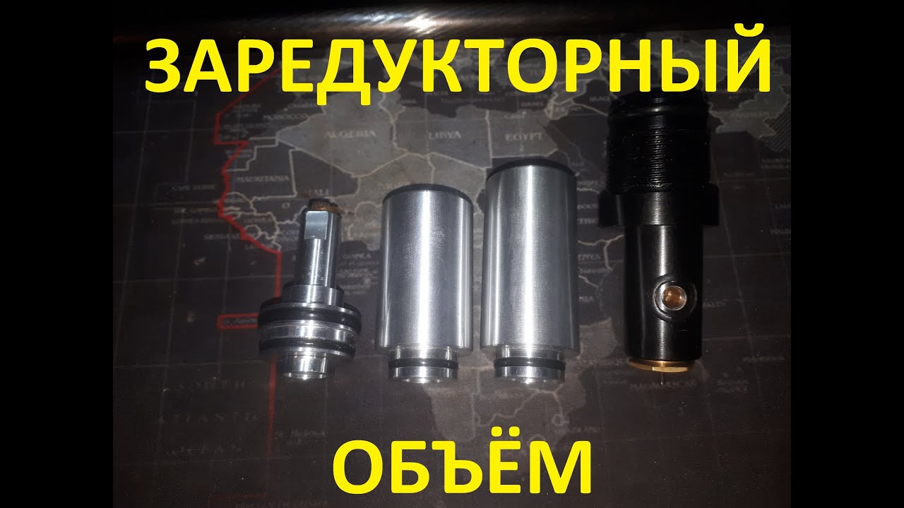 Заредукторный объём и косяки владельцев