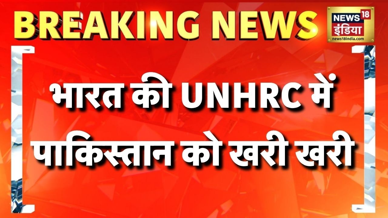 India Pakistan News: India's strong words to Pakistan in UNHRC | PoK News | Asim Munir | Shehbaz Sharif