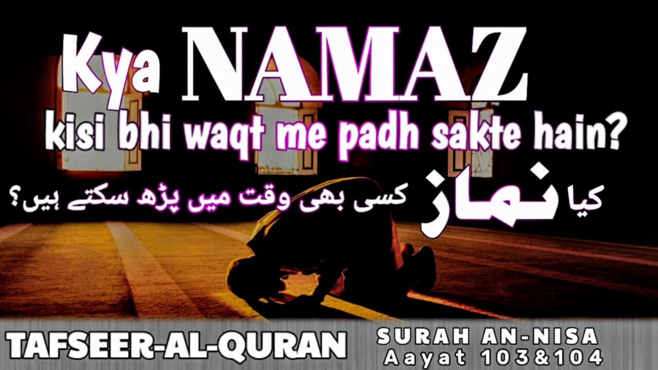 Kya Namaz Kisi Bhi Waqt Me Padh Sakte Hain? | Mufti Salman Azhari | Madina Jama Masjid