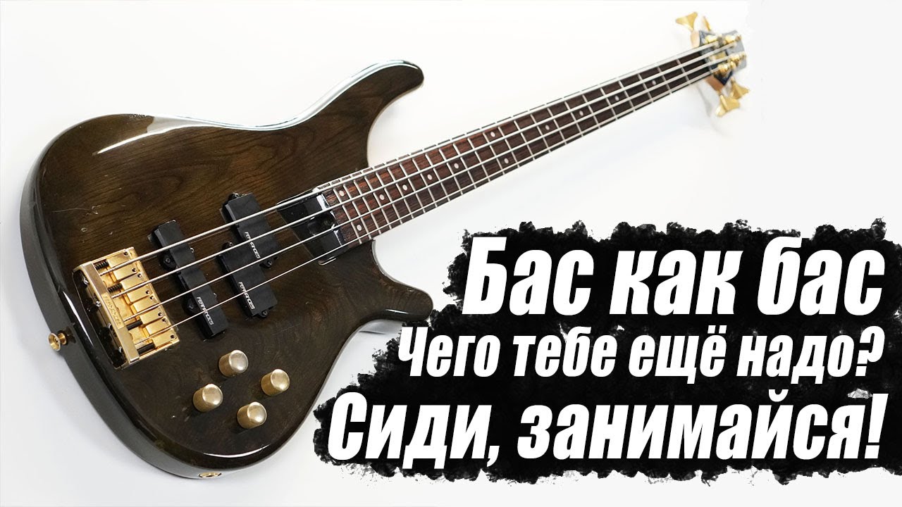 Обзор Fernandes FRB 75