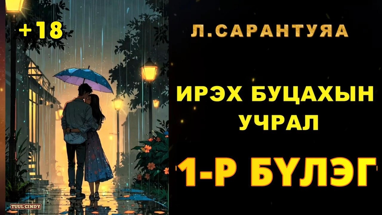 Л.САРАНТУЯА 