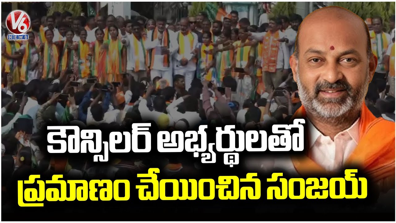 Bandi Sanjay Municipal Election Campaign In Jammikunta | Karimnagar | V6 News