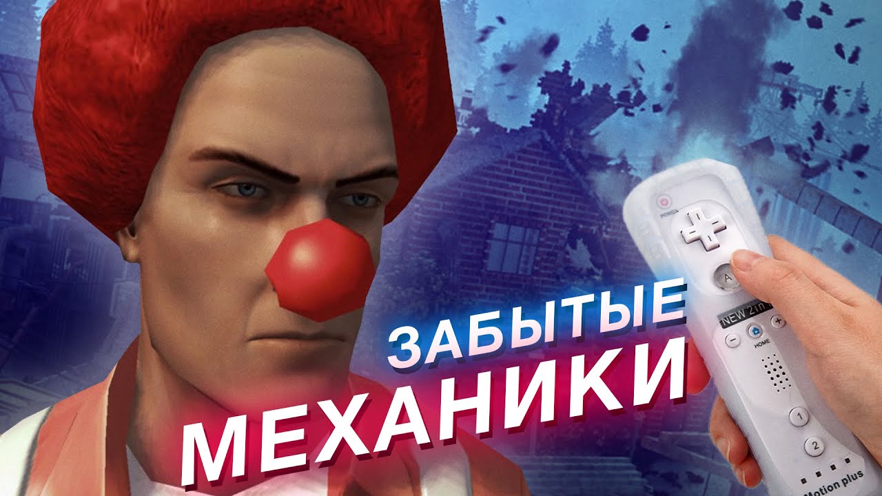 Самые крутые механики в играх, которые все забыли №2 — маскировка, разрушаемость, гаджеты