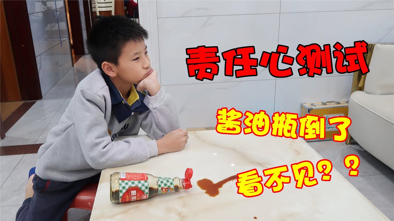 孩子责任心测试，衣服在地上踩着过，亲妈都无语了【希樂同学】