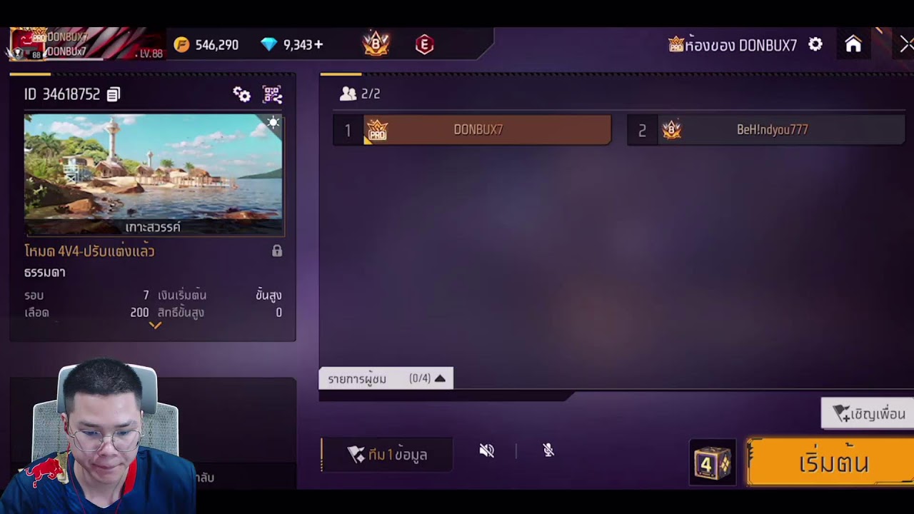 [ LIVE ] | Free Fire  ดนย์บู๊ สุ่มแบกแชทโลก
