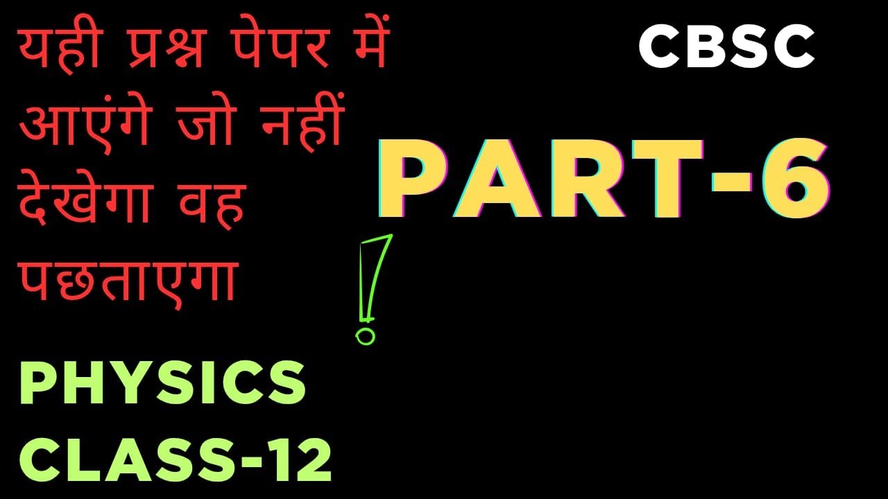 Q4 ANS OF IMPORTANT PHYSICS CLASS-12