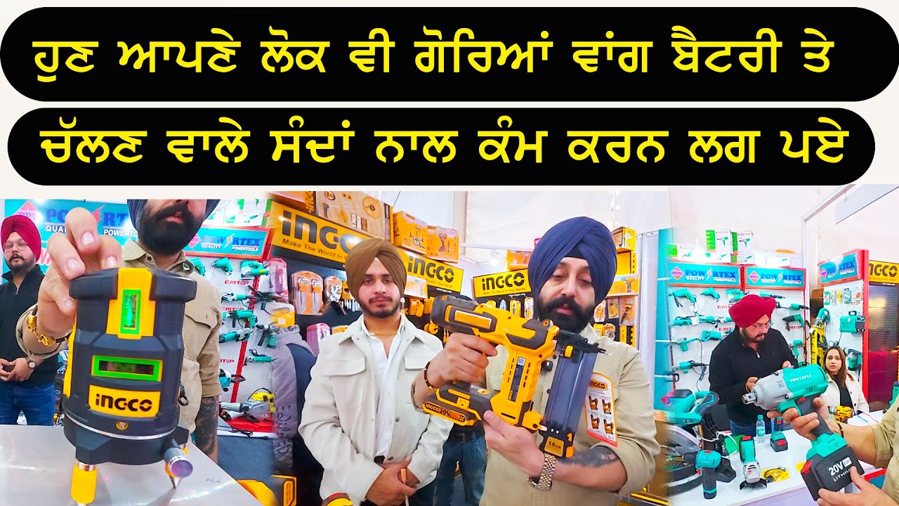 Hand tools power tools market in ludhiana || Entext expo 2025