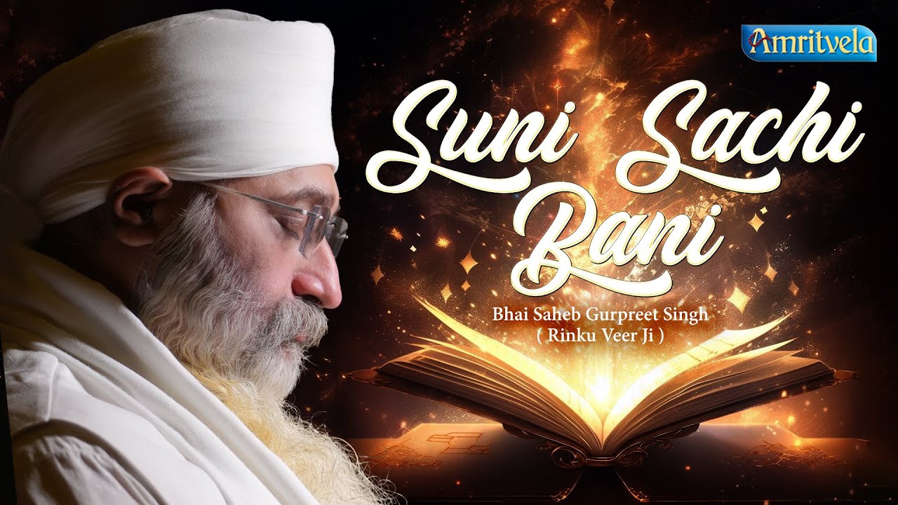 Dukh Rog Santap Utre Suni Sachi Baani | Amritvela Live | Bhai Saheb Bhai Gurpreet Singh Rinku Veerji