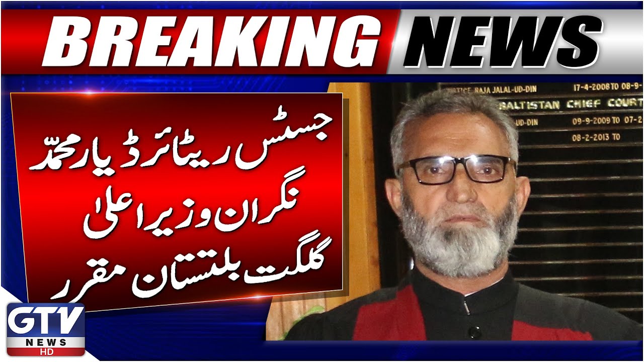 Justice (R) Yar Muhammad Appointed as Caretaker CM of Gilgit-Baltistan | Breaking News