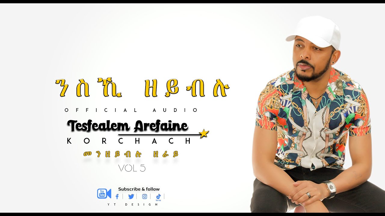 Korchach - Nsiki zeybilu | ንስኺ ዘይብሉ  - Eritrean Music ( Official Audio )