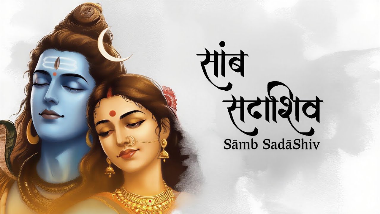 SAMB SADASHIV | 30 Minute+ Shiva Bhajan Kirtan | Peaceful Mahadev Bhajan | DEVADHUNN