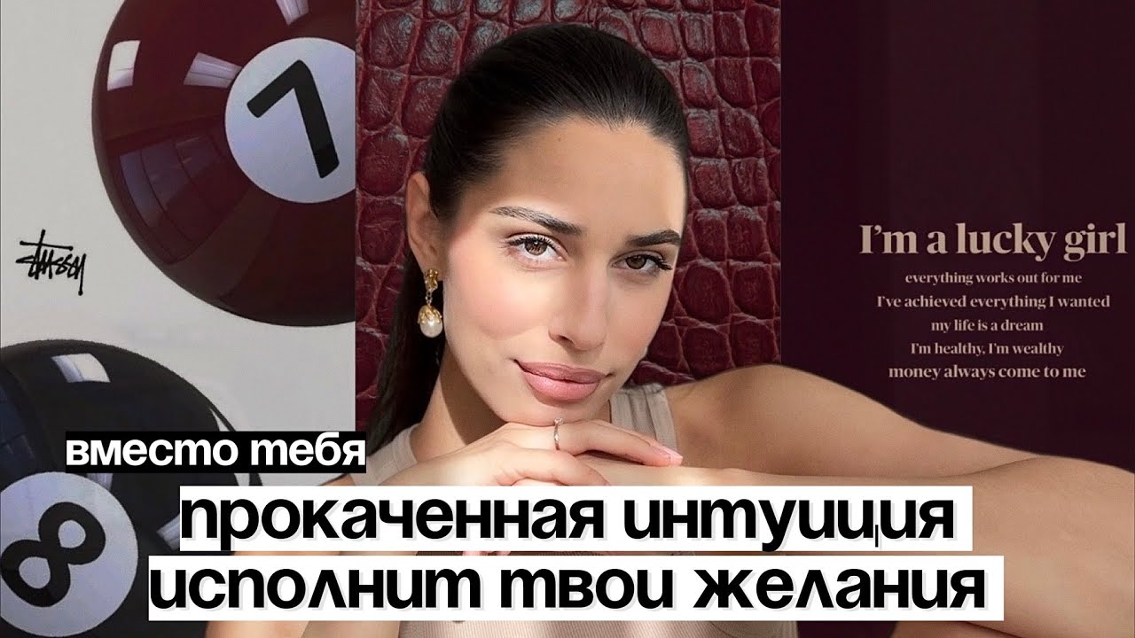 как слышать себя и пользоваться этим в манифестации