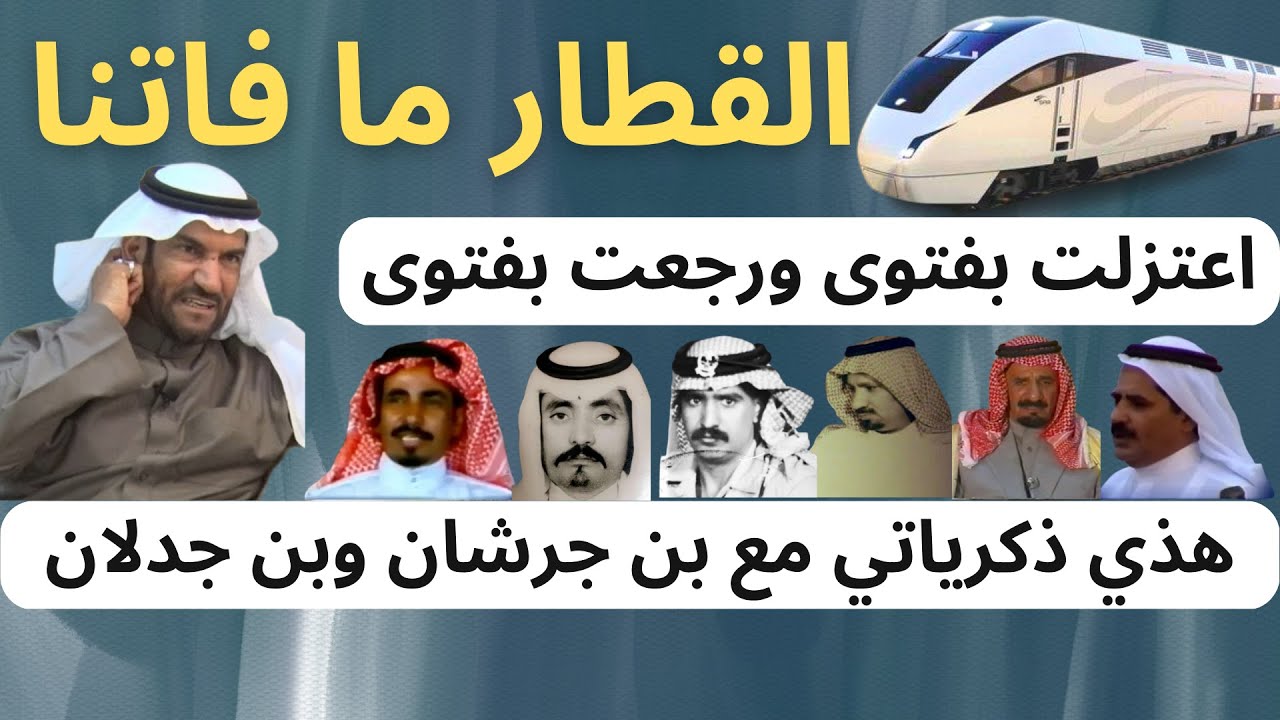 مع الشعراء (٣٥) لقاء الشاعر سالم سحمان السبيعي - الجزء الأول - الرياض ٢٩-٧-١٤٤٤هـ