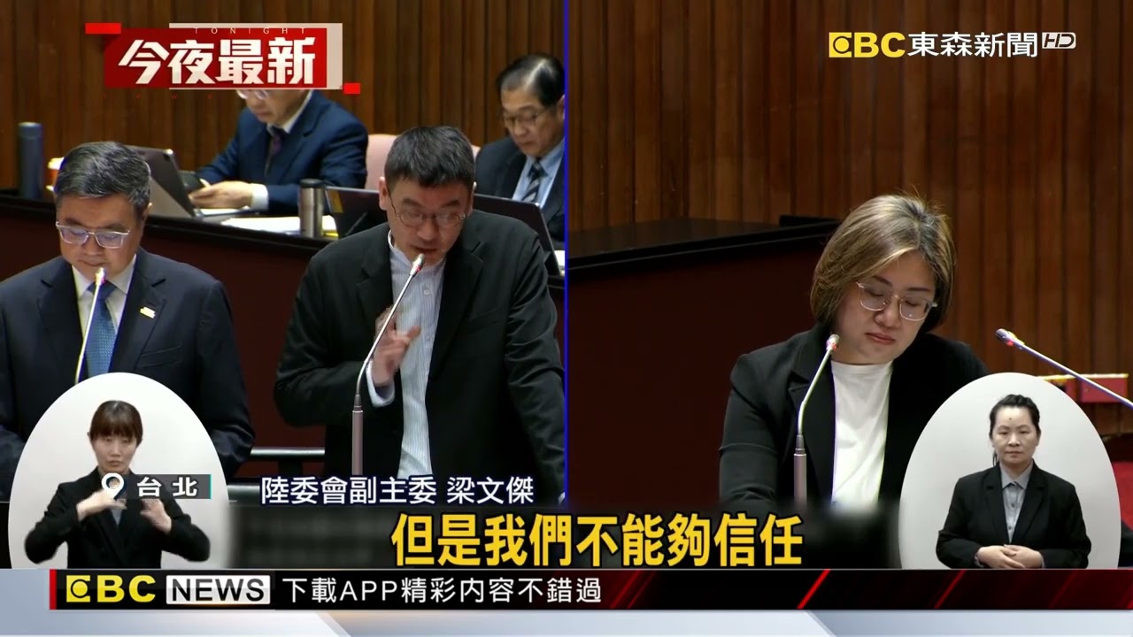 卓揆 綠委稱「李女士」非委員 李貞秀舉牌控霸凌@newsebc