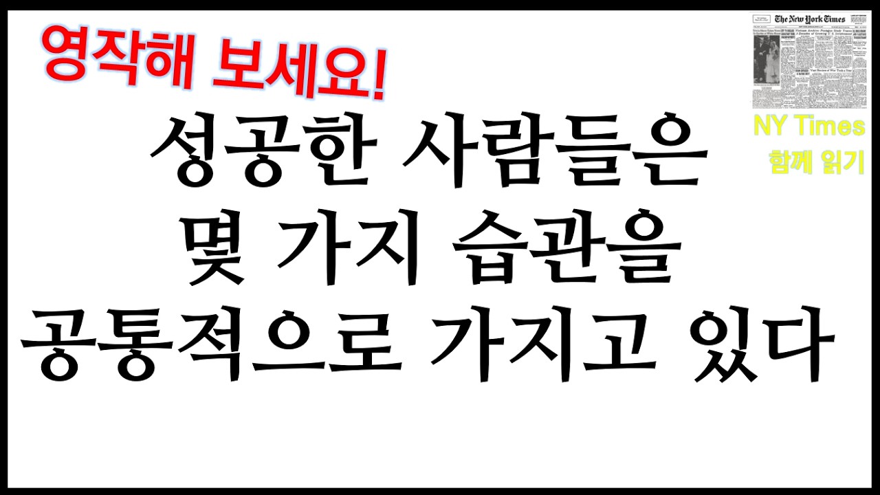 뉴욕타임즈 기사로 진짜 영어 배우기 #2  |  올리브 오일은 정말 건강에 좋은가?