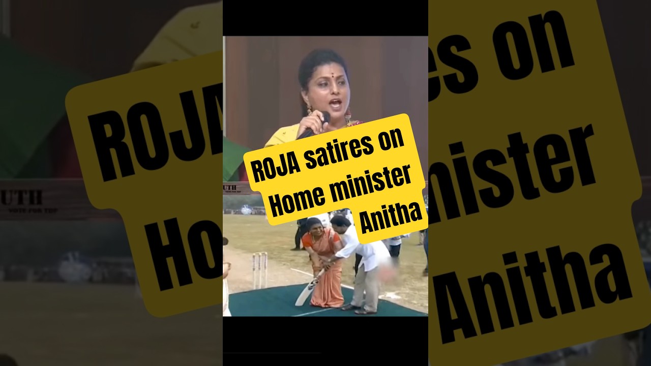 &ldquo;RK Roja satire on Home Minister Anitha 🔥 | TDP vs YSRCP political debate | AP politics&rdquo; #cbn #tdp