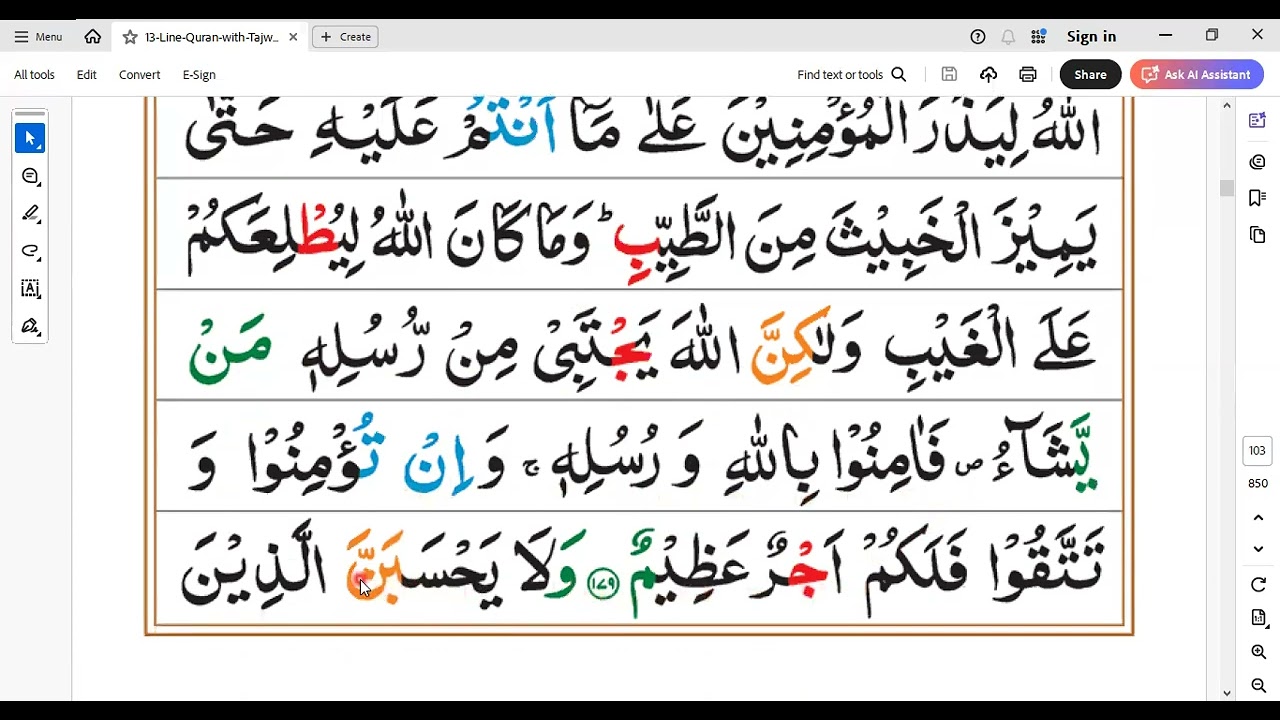 Soorah Tu Aal E Imran Ruku 18 | سورة اٰل عمران رکوع 18 | Quran E Kareem
