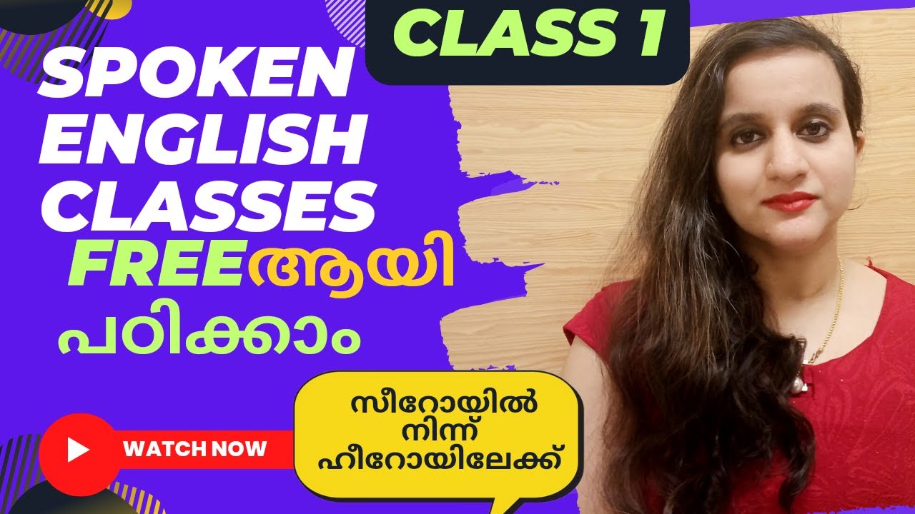 സീറോയിൽ നിന്ന് ഹീറോയിലേക്ക്|FREE SPOKEN ENGLISH CLASSES|BASIC TO ADVANCED LEVEL#spokenenglishcourse