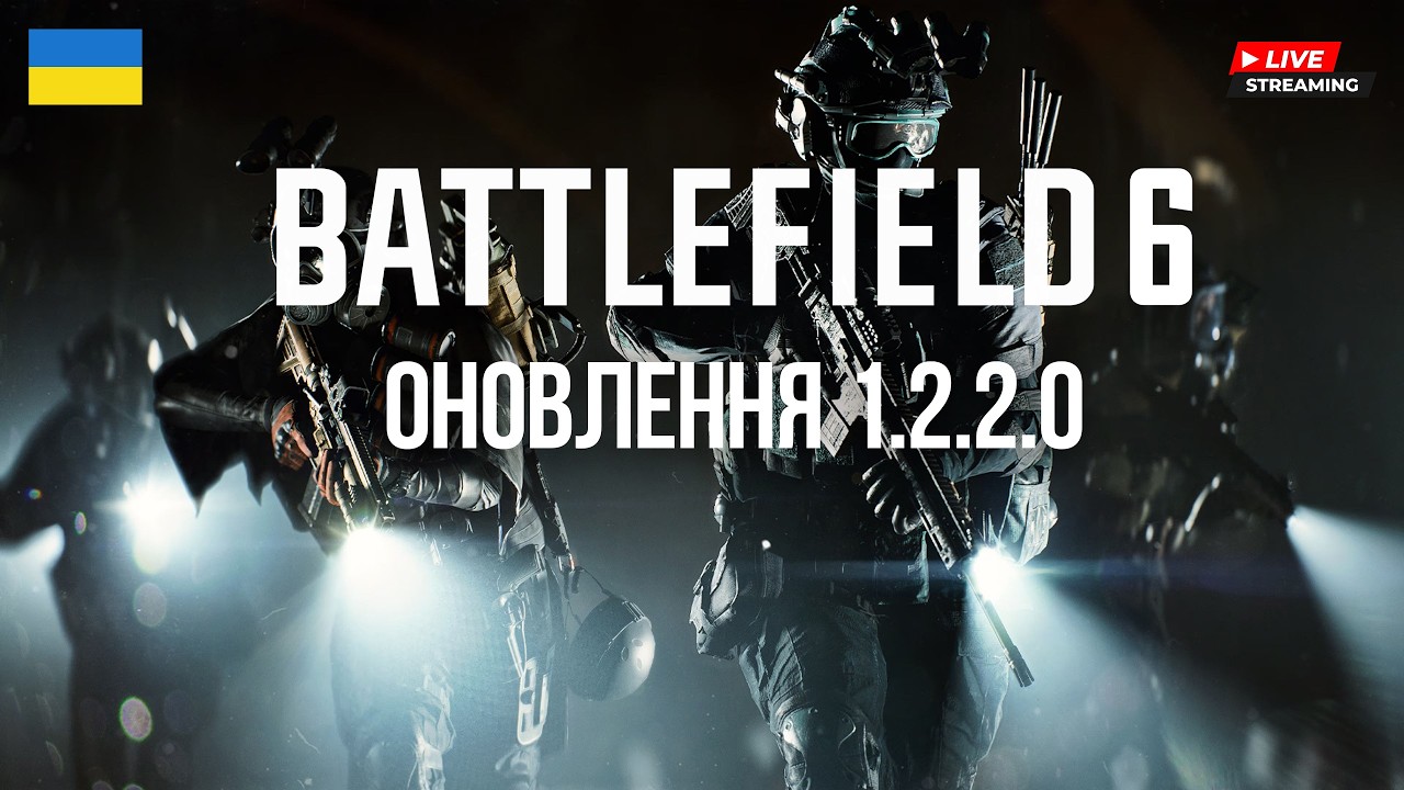 Battlefield 6 українською | Тестуємо 2 частину 2 сезону | Ryzen 9800X3D + RTX 5080 | 🔴LIVE🔴