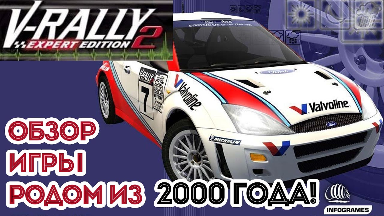 V-Rally 2 - Обзор игры 2000 года!