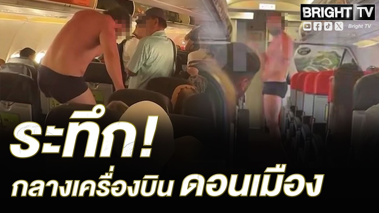 ช็อกสนามบินดอนเมือง ผู้โดยสารรัสเซียคลั่ง กระโดดเครื่องไม่รอบันได บาดเจ็บกลางรันเวย์