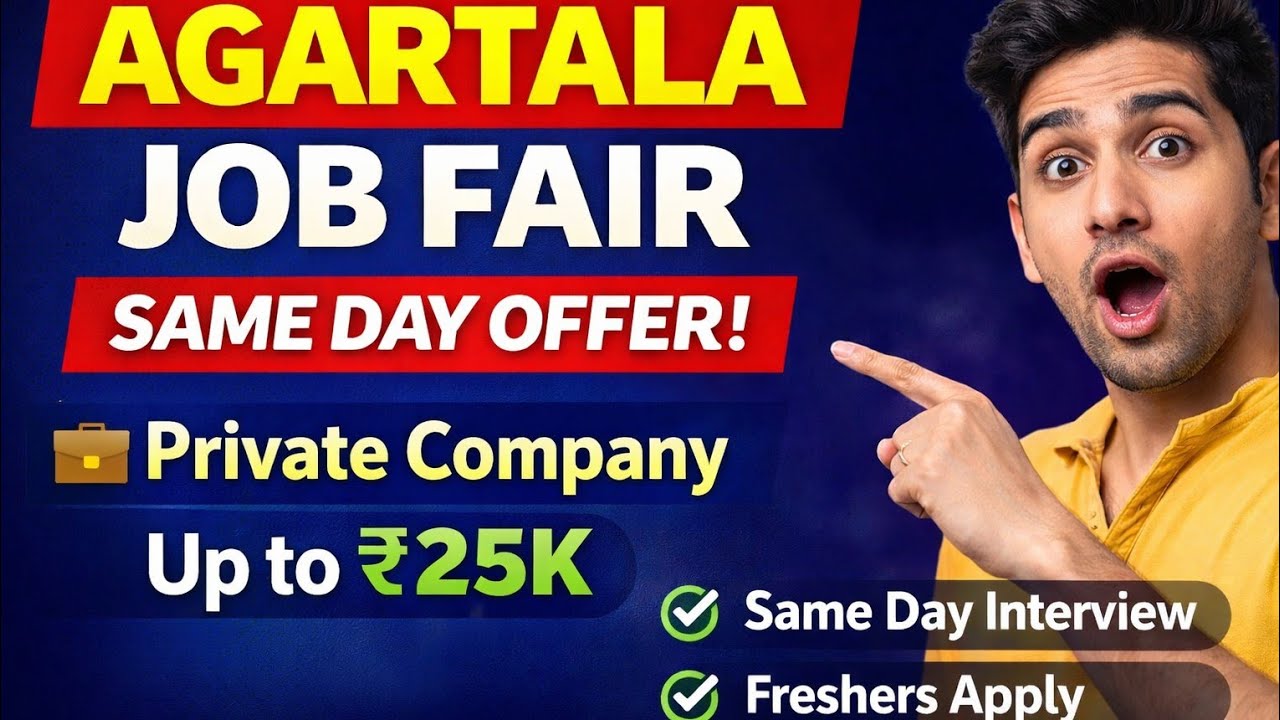 🔥Tripura Job Fair 2026 | বেতন ₹25,000 পর্যন্ত | সরাসরি ইন্টারভিউ | High Salary 🤑