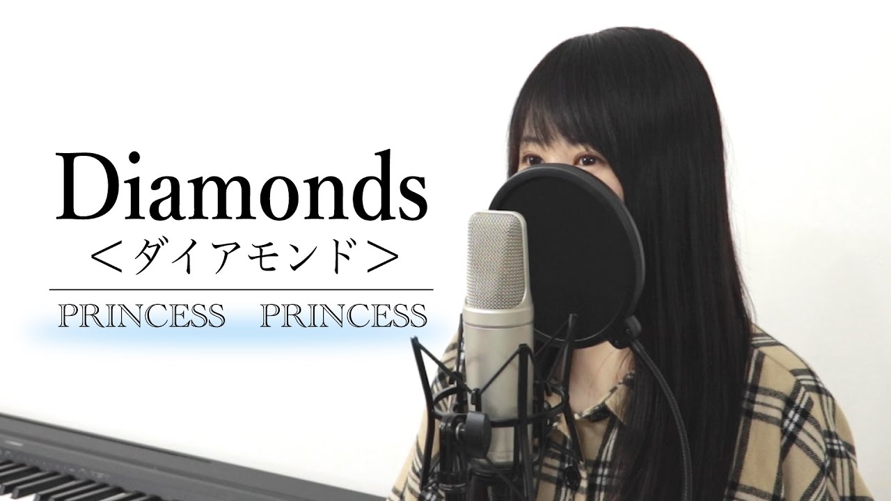 Diamonds ＜ダイアモンド＞ - プリンセス プリンセス【Macro Stereo】