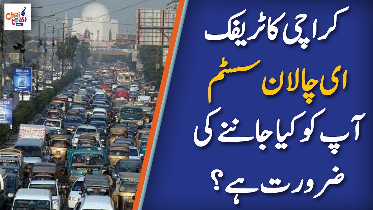 KARACHI'S TRAFFIC E-CHALLAN SYSTEM: WHAT YOU NEED TO KNOW! | Chai Toast aur Host