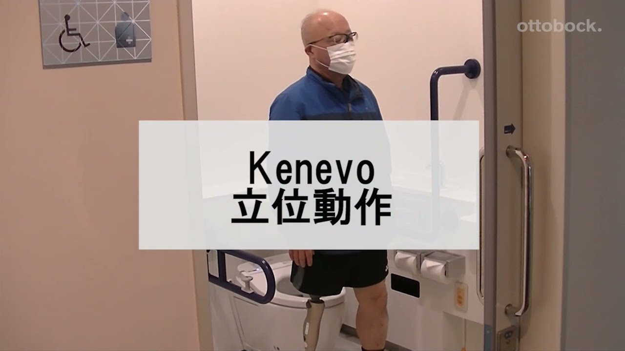 Kenevoの基本機能