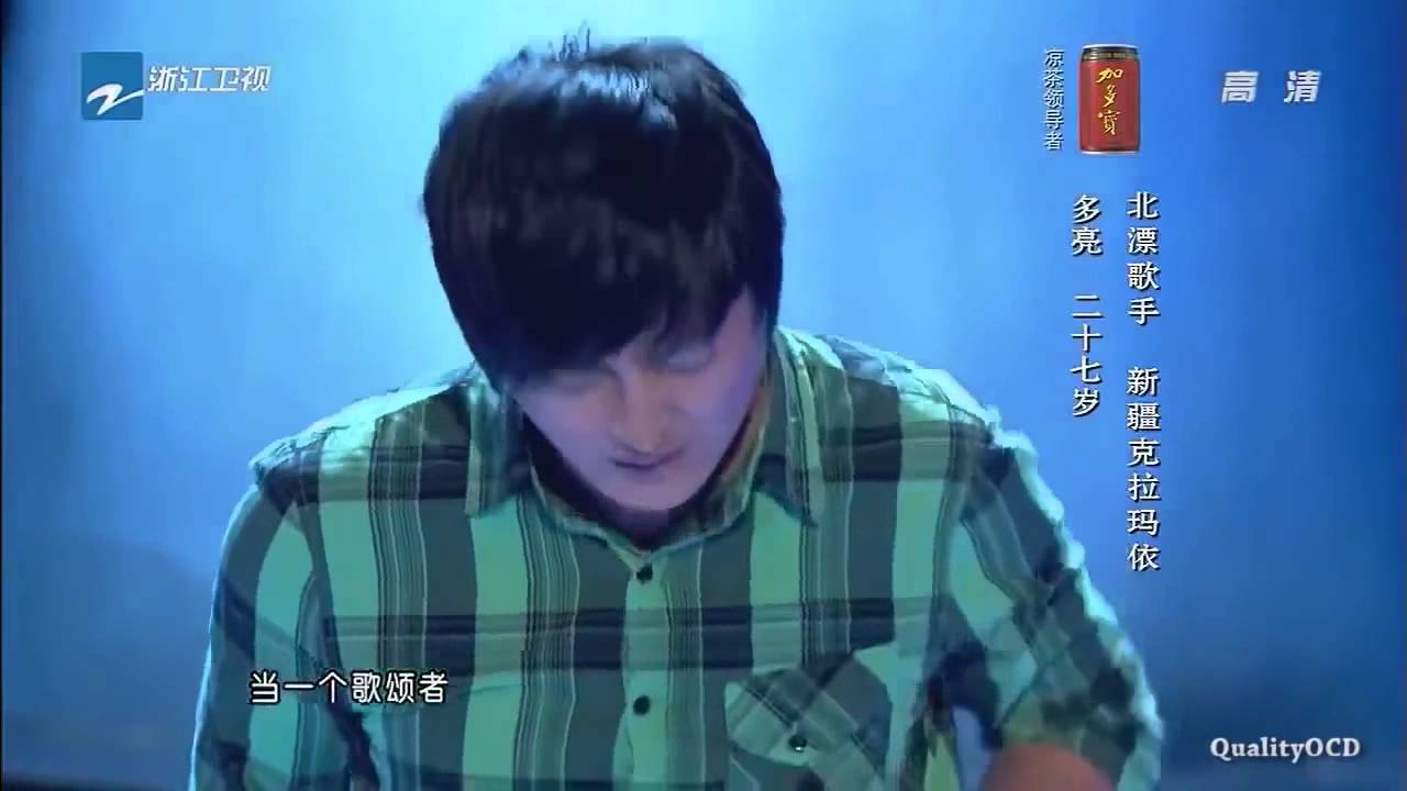 中國好聲音第1季 多亮 小情歌 [無雜音版]