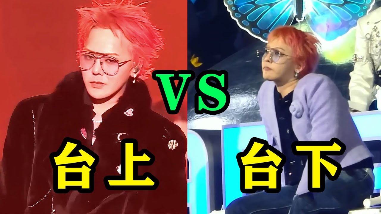 权志龙&ldquo;服兵役&rdquo;到底遭受了什么？明明是同一个人，台前幕后差距竟然这么大？