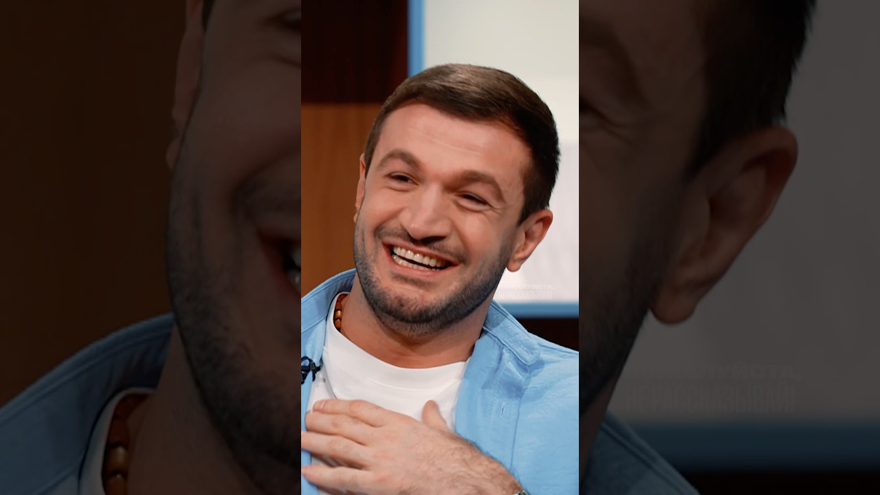 Шоу &laquo;Пожалуйста, не рассказывай!&raquo; с Торнике Квитатиани и Юсифом Юсифовым #борцы #квн #реалити #голос