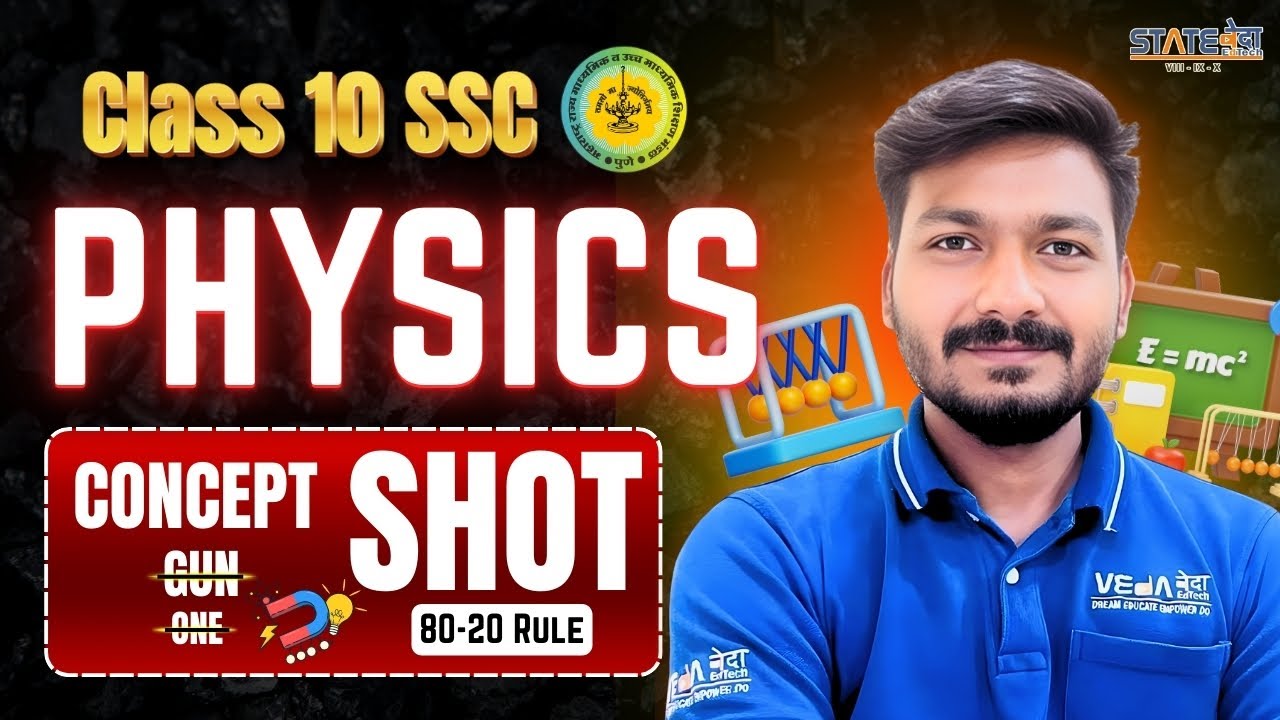 Class 10 Physics SSC | CONCEPT SHOT | 80-20 RULE | VEdA EdTech | PUV SIR