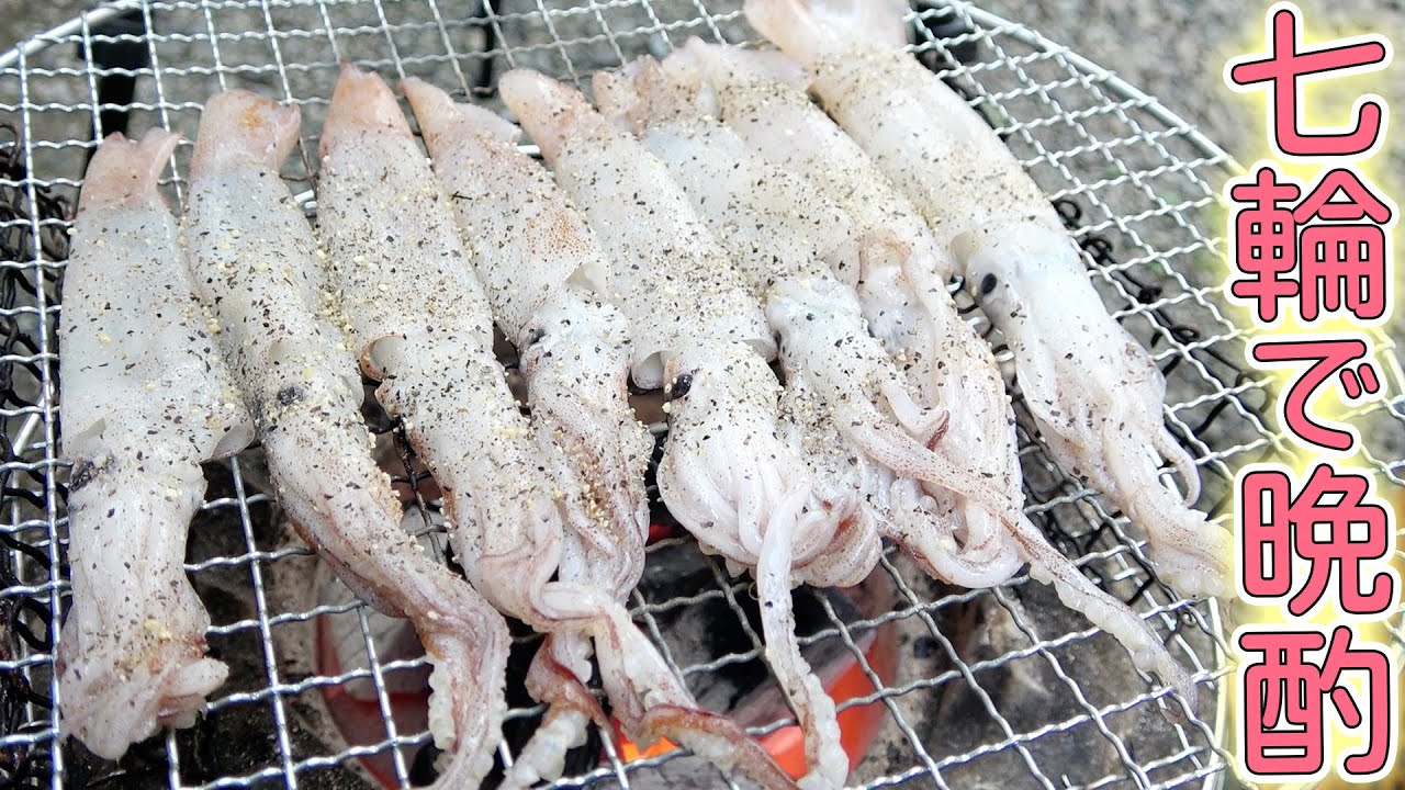 【七輪で晩酌】肝が詰まったスルメイカは酒の肴に最高です！！