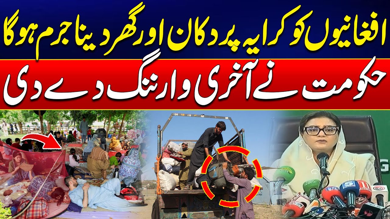 No Property Rentals to Afghans Allowed - Punjab Govt Issues Final Warning - 24 News HD