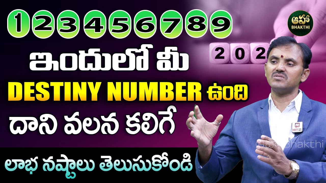 Complete Details About Destiny Number in Telugu || Numerologist Wishwamk Sen @ahabhakthi