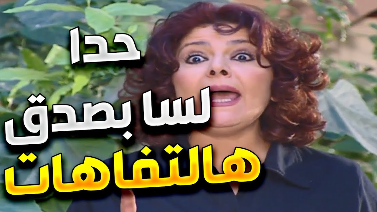 اجمل لوحات مرايا | هدول تفاهات عم نتناقلها بين الاجيال من دون ما نفكر فيها !