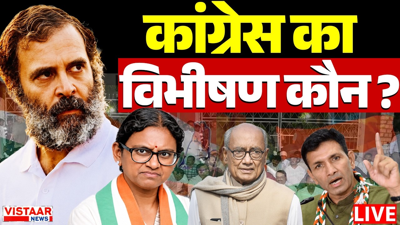LIVE : कांग्रेस का विभीषण कौन? | Meenakshi Natarajan | Rajya Sabha | BJP Vs Congress | MP Politics