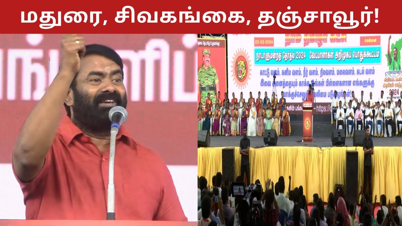 Seeman Announces NTK Candidates List for Election 2024 | Politics Today