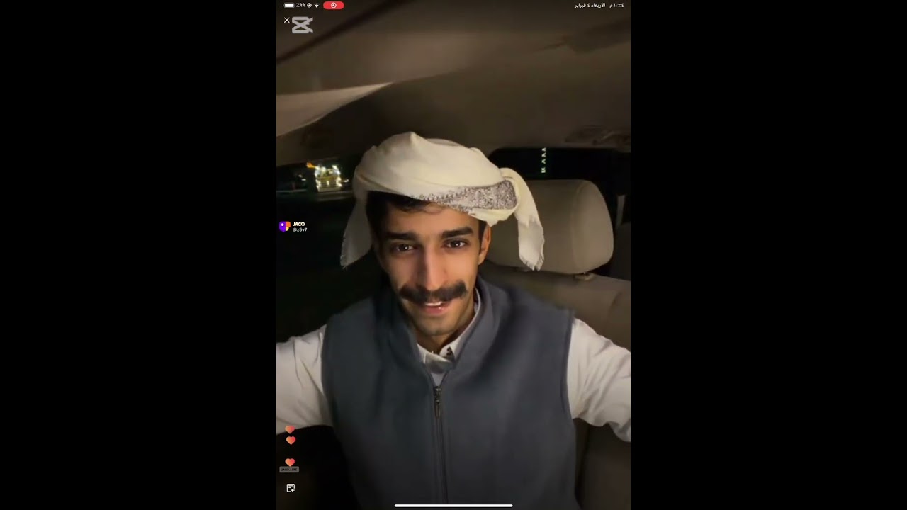 بث رايد ج (2) تاريخ 5 فبراير