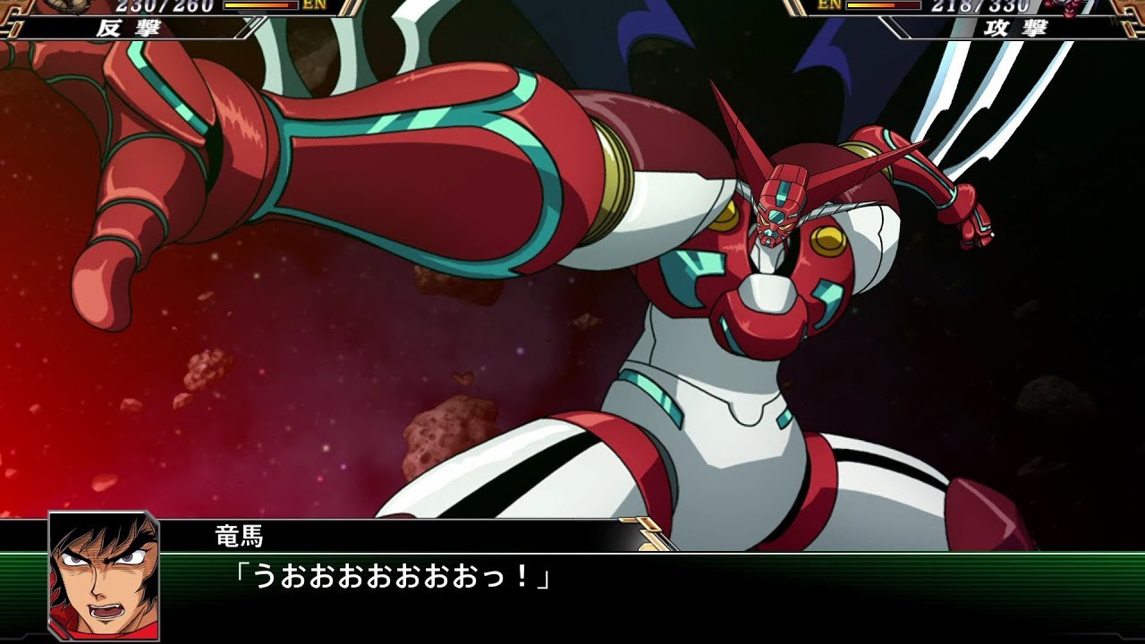 「スーパーロボット大戦V」戦闘演出集：真ゲッター1