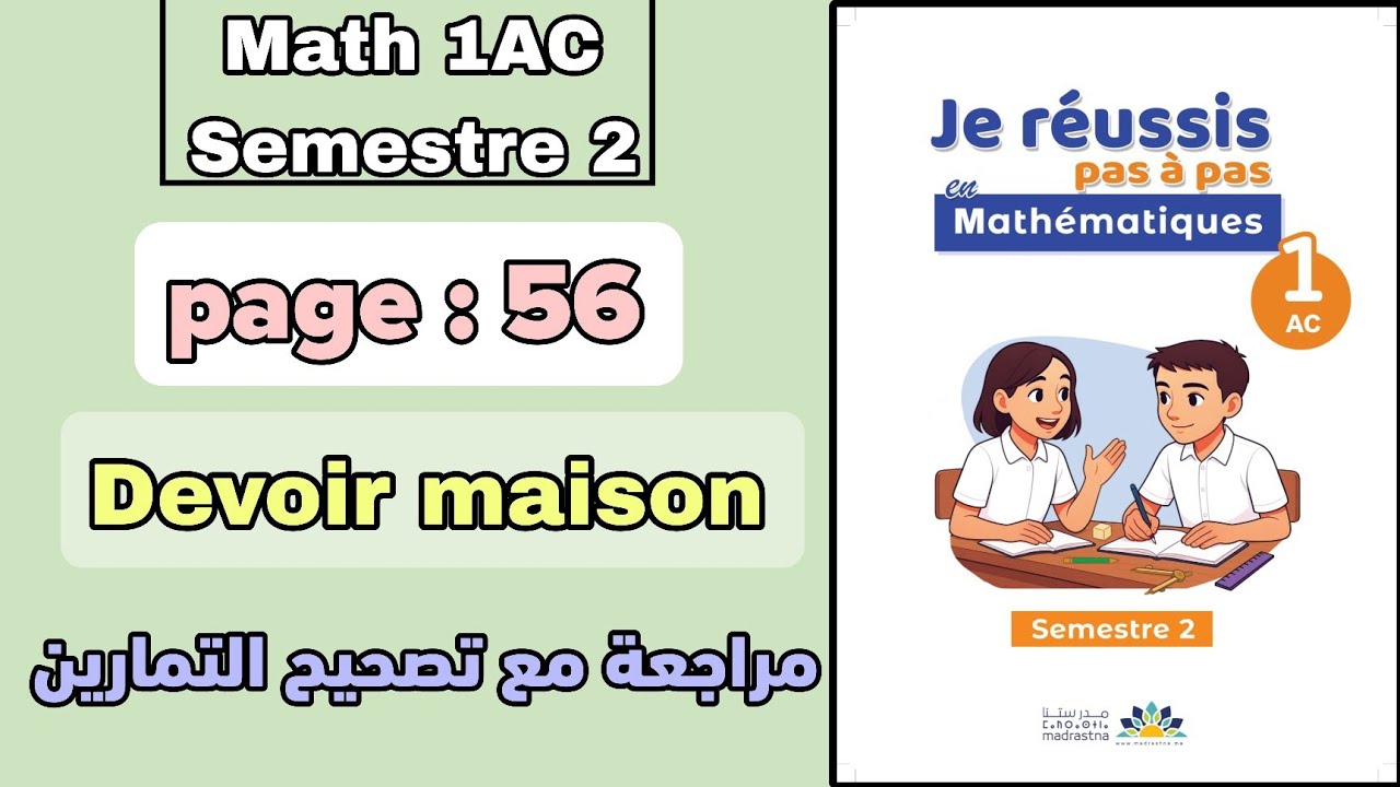 Math 1AC S2 | page 56 | Devoir maison 
