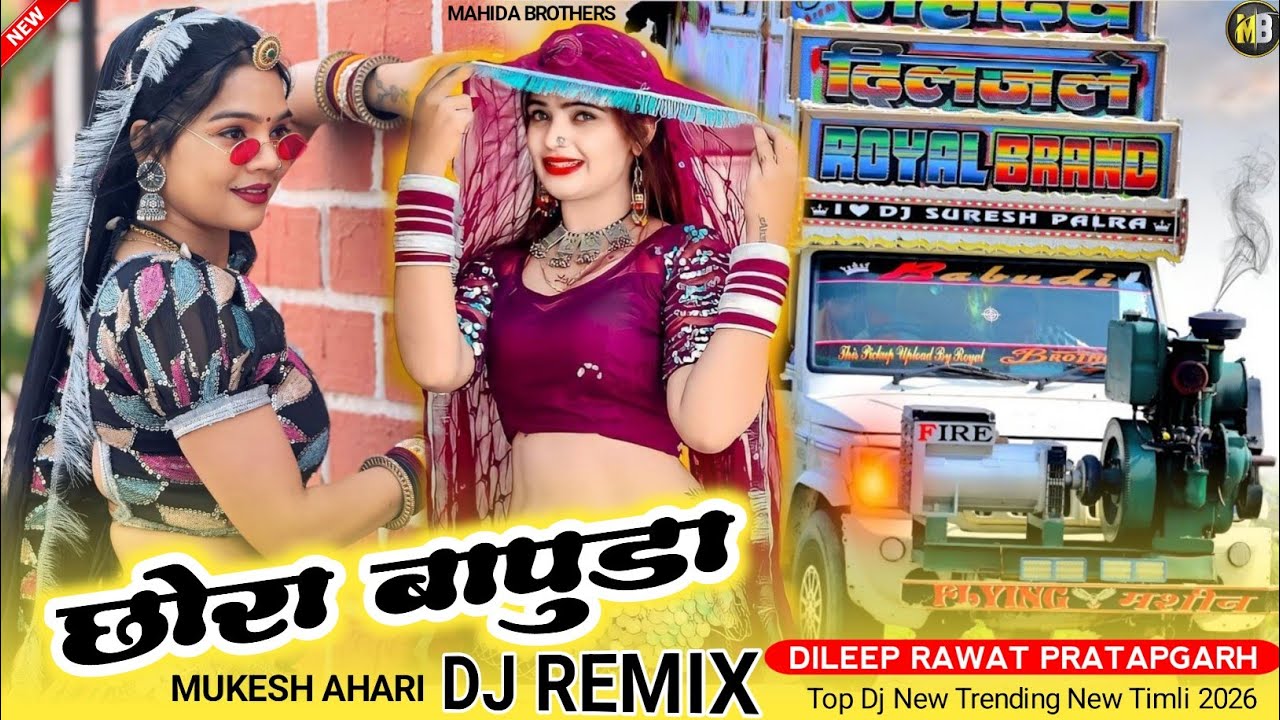 Sora Bapuda Timli Song Dj Remix - सोरा बापुडा Mukesh Ahari New Timli Viral Trending Dj Song 2026 