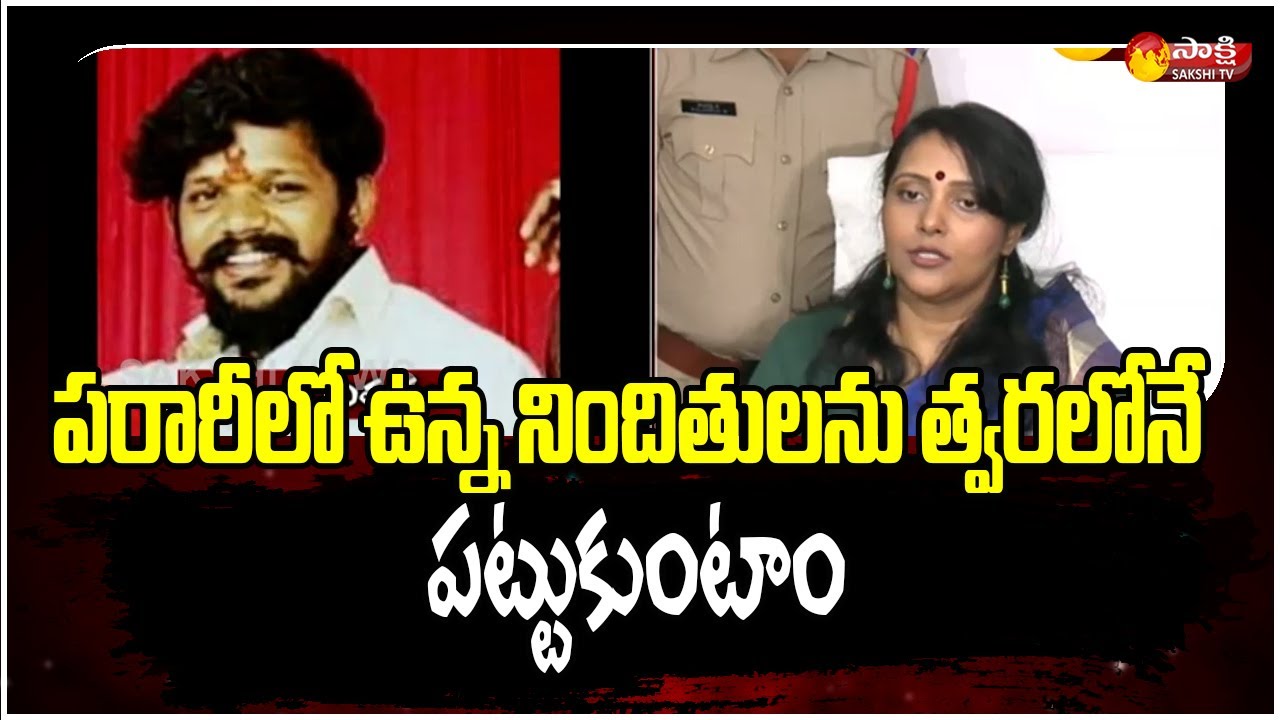 Medak SP Chandana Deepthi about Mangalaparthi Srinivas Case | Sakshi TV