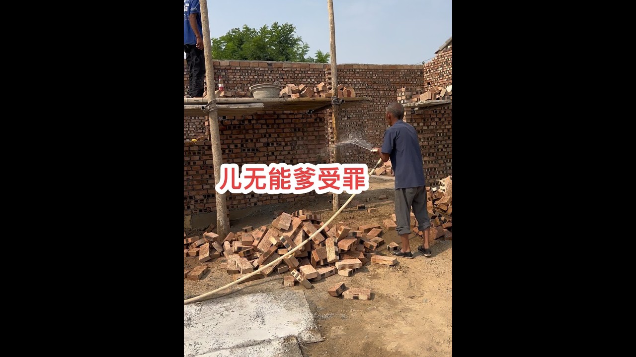 看着年迈70多岁的大爷，还在建筑队里搬砖打灰，突然感慨万千……#创作灵感 #我的乡村生活 #新农人2024 @海娇（金砖哥嫂子小号）
