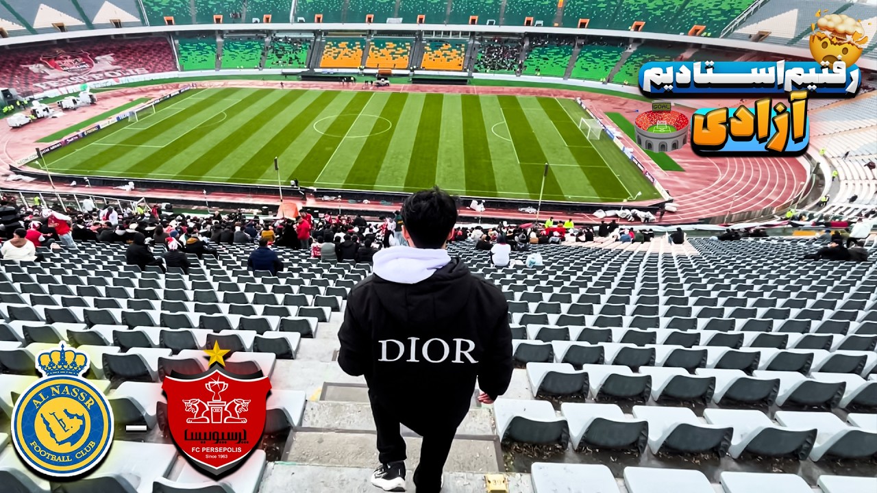 لحظات پنهان و هیجان انگیز بازی پرسپولیس و النصر در استادیوم!