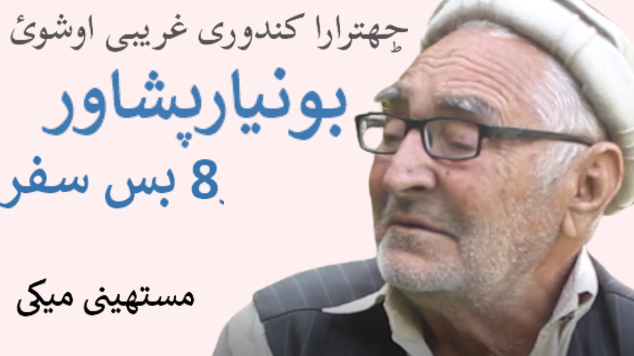What Was the Magnitude of Poverty in Chitral? | Mastheni Miki