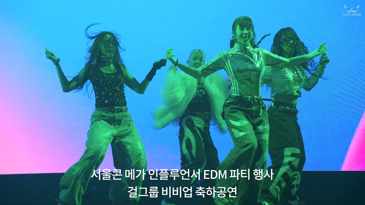 251230 서울콘 걸그룹 비비업 VVUP 축하공연 Performance Super Model Fan Cam