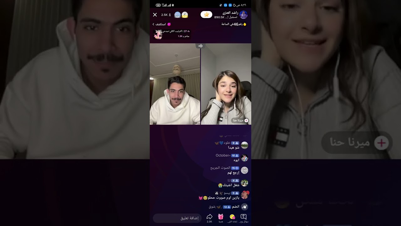بث راشد العنزي مع ميرنا و ابو عابد السمري و جويد و البطله